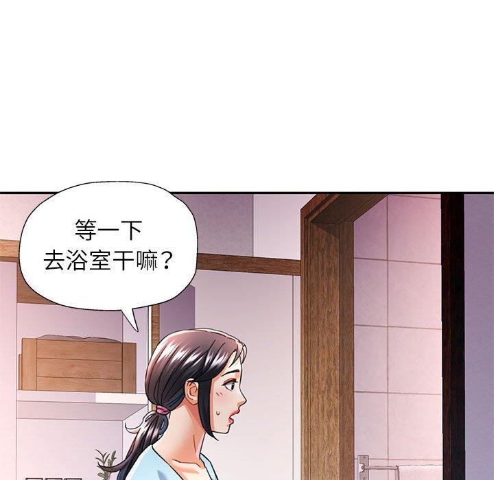 可以爱你吗第47話