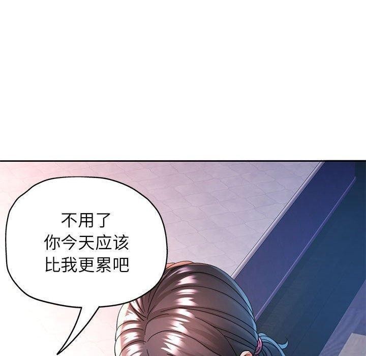 可以爱你吗第47話