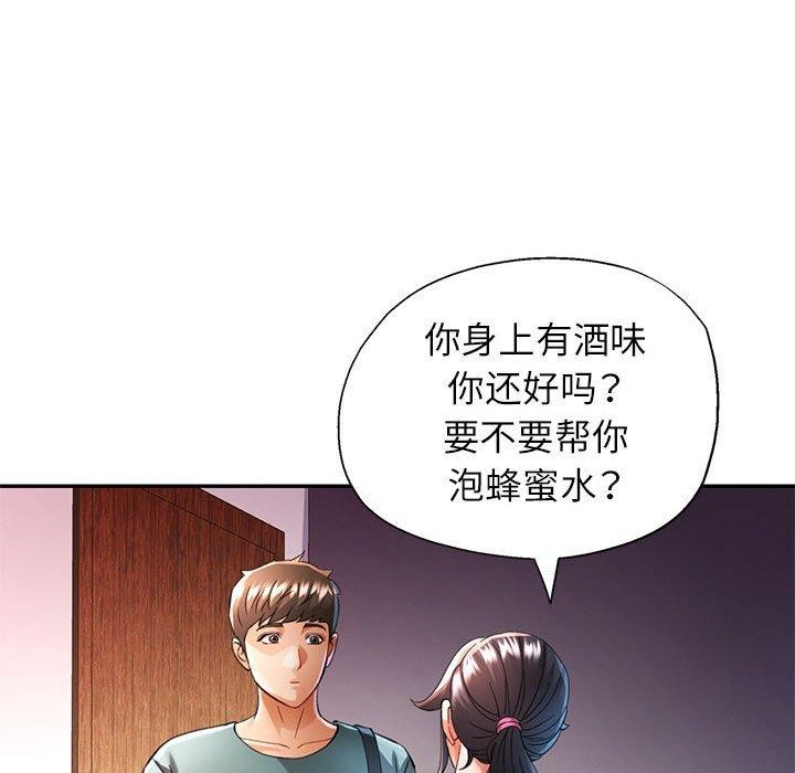 可以爱你吗第47話