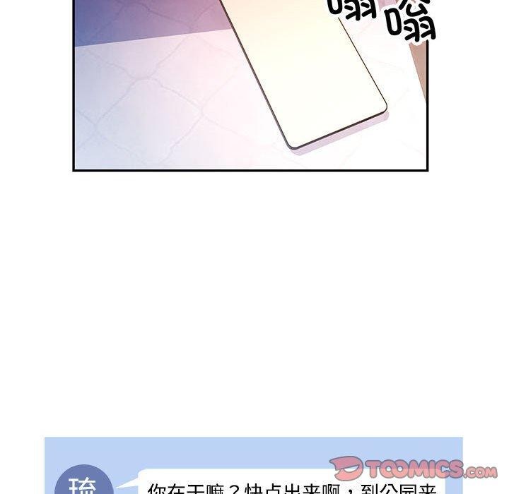 可以爱你吗第47話