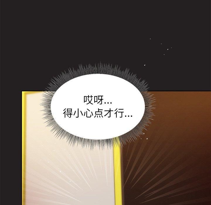 和美女上司玩游戏第46話