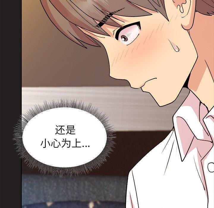 和美女上司玩游戏第46話