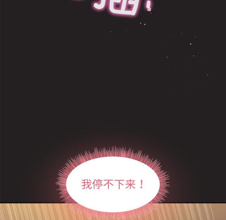 和美女上司玩游戏第46話