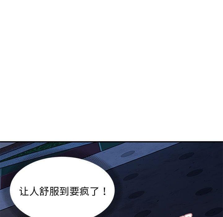 邻居跑路中第36話