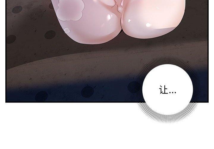 邻居跑路中第36話