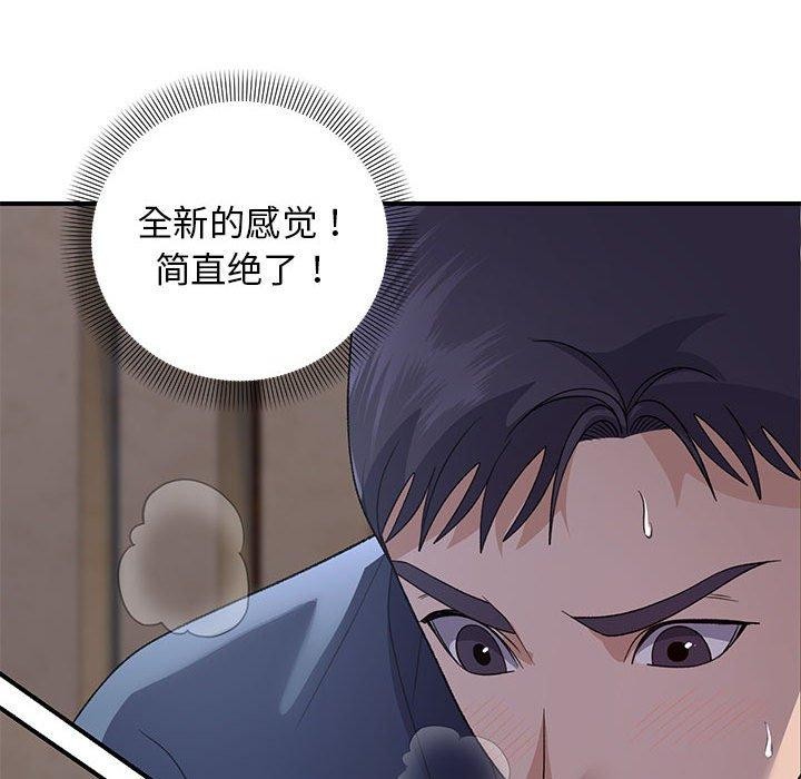 邻居跑路中第36話