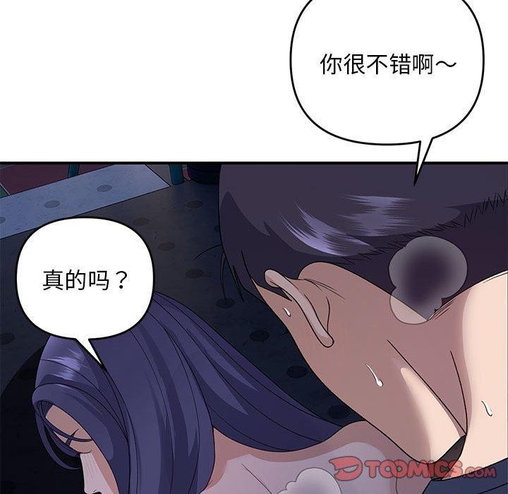 邻居跑路中第36話