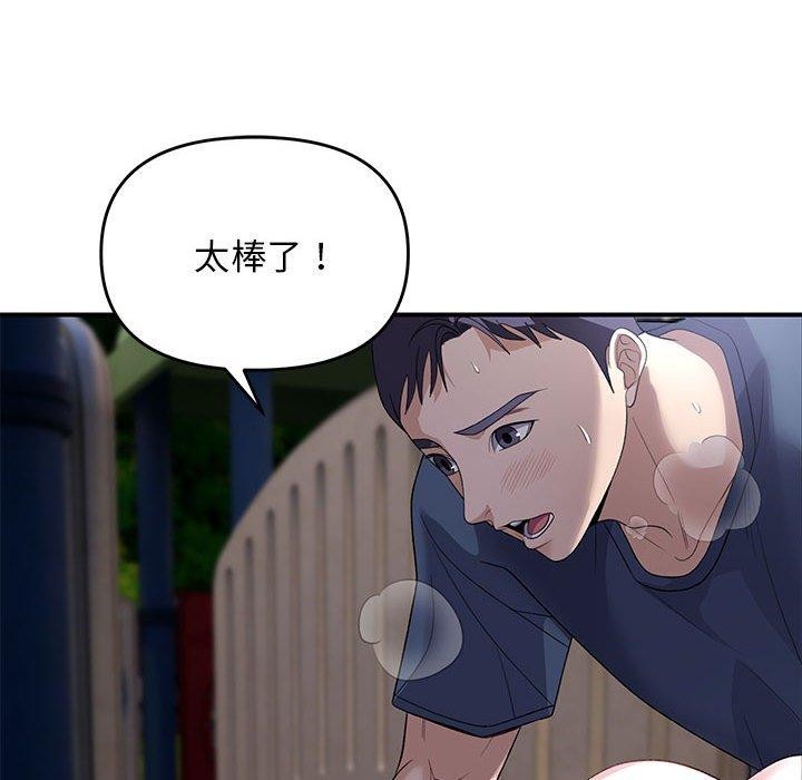 邻居跑路中第36話