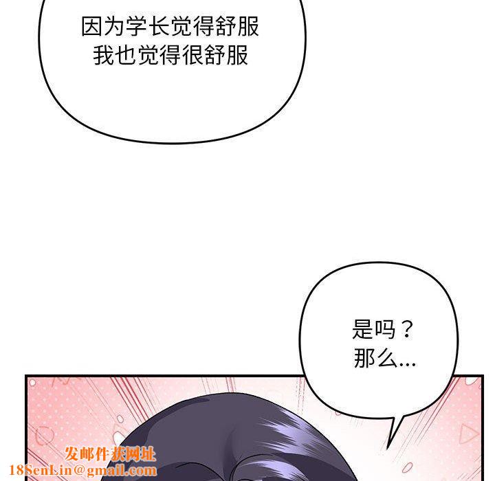 邻居跑路中第36話