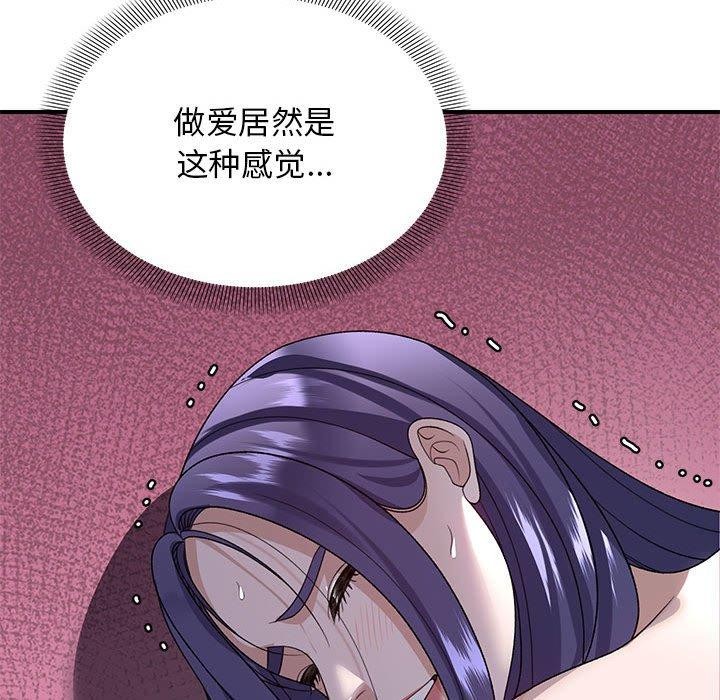 邻居跑路中第36話