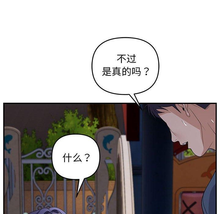 邻居跑路中第36話