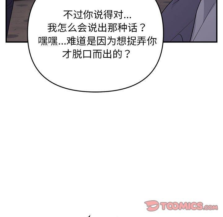 邻居跑路中第36話