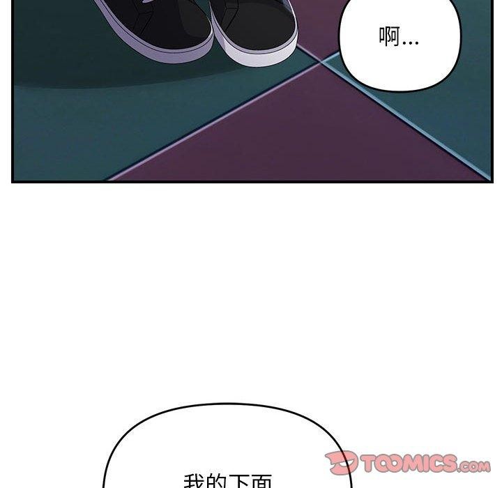 邻居跑路中第36話