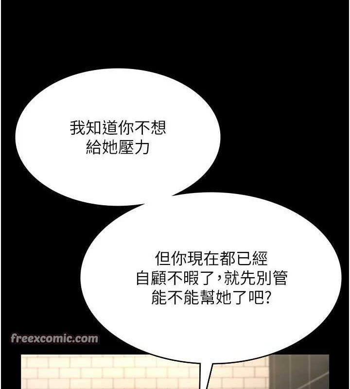 老闆娘的诱惑第48話-在家裡瘋狂做愛