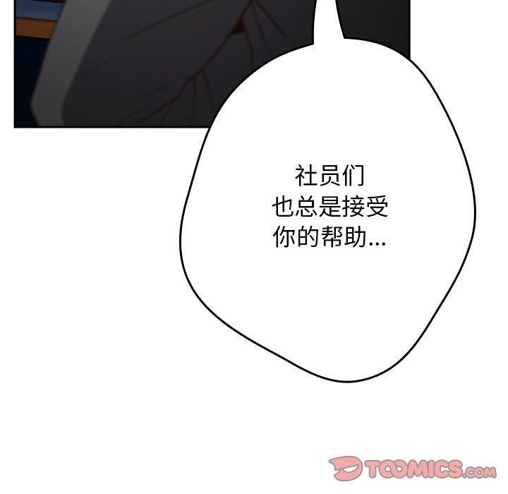 游戏规则我来定第94話