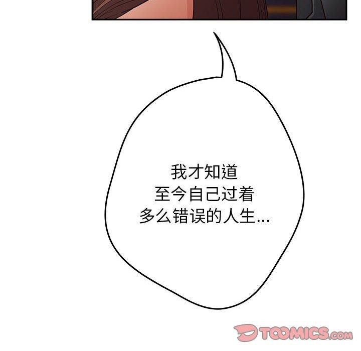 遊戲規則我來定第94話