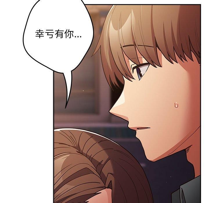 游戏规则我来定第94話