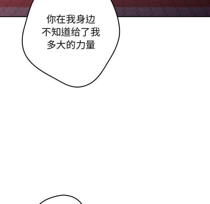 游戏规则我来定第94話