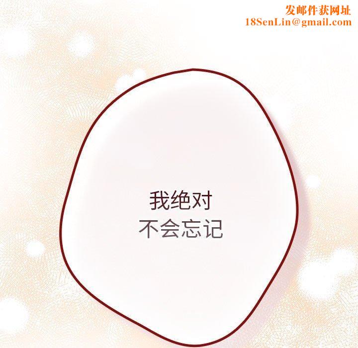 游戏规则我来定第94話