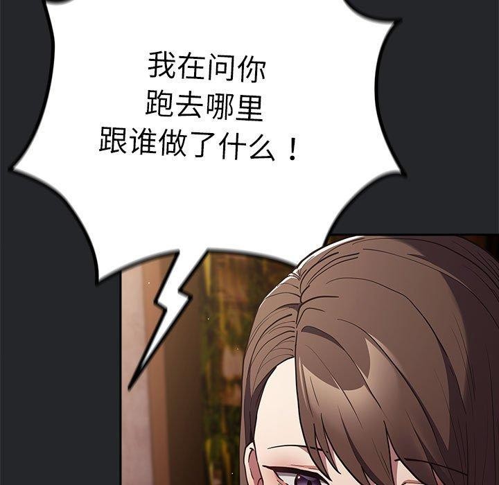 游戏规则我来定第94話