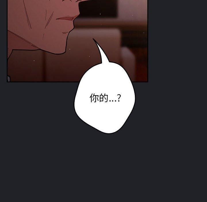 游戏规则我来定第94話