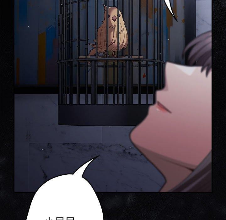 游戏规则我来定第94話