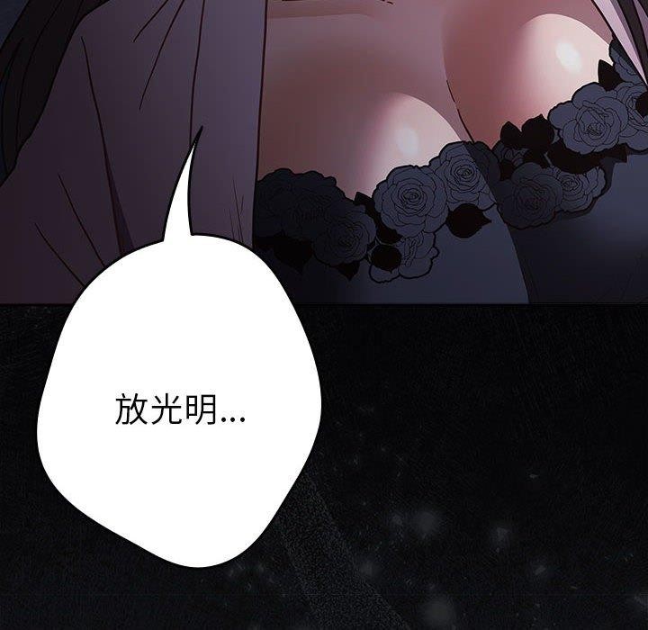 游戏规则我来定第94話