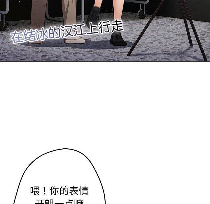 游戏规则我来定第94話