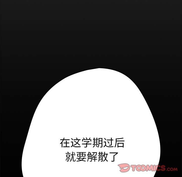 游戏规则我来定第94話