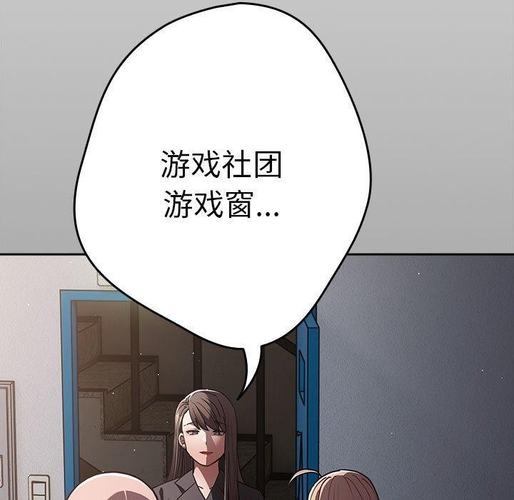 游戏规则我来定第94話