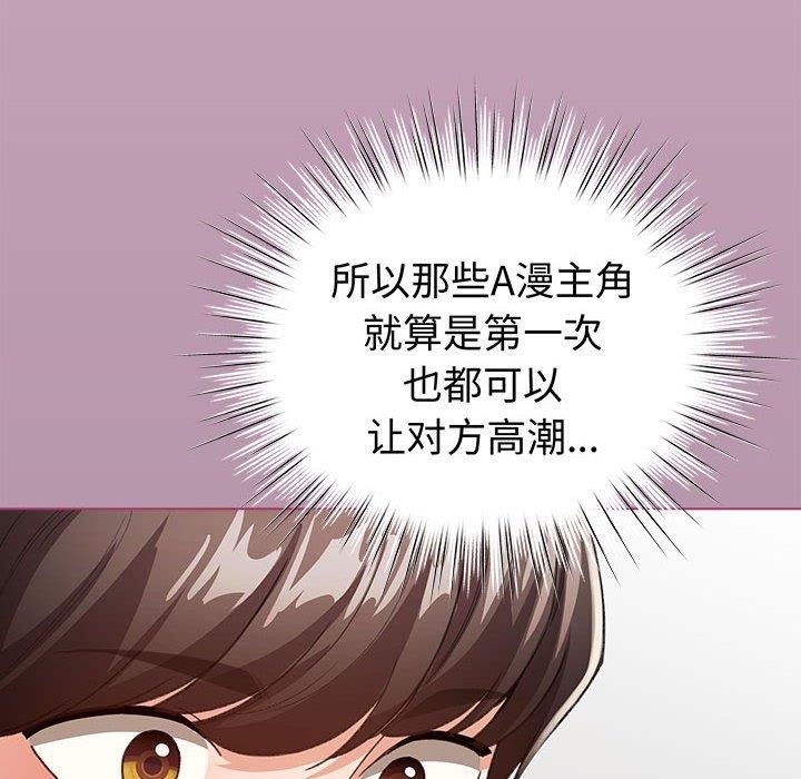 配角的生存任务第8話