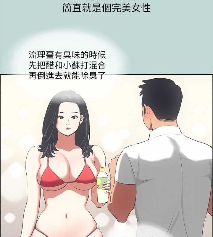 纵夏夜之梦(无码版)第45話-好想大幹特幹