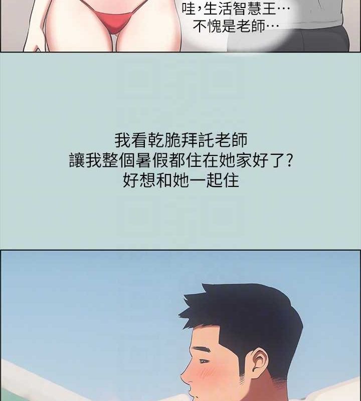 纵夏夜之梦(无码版)第45話-好想大幹特幹