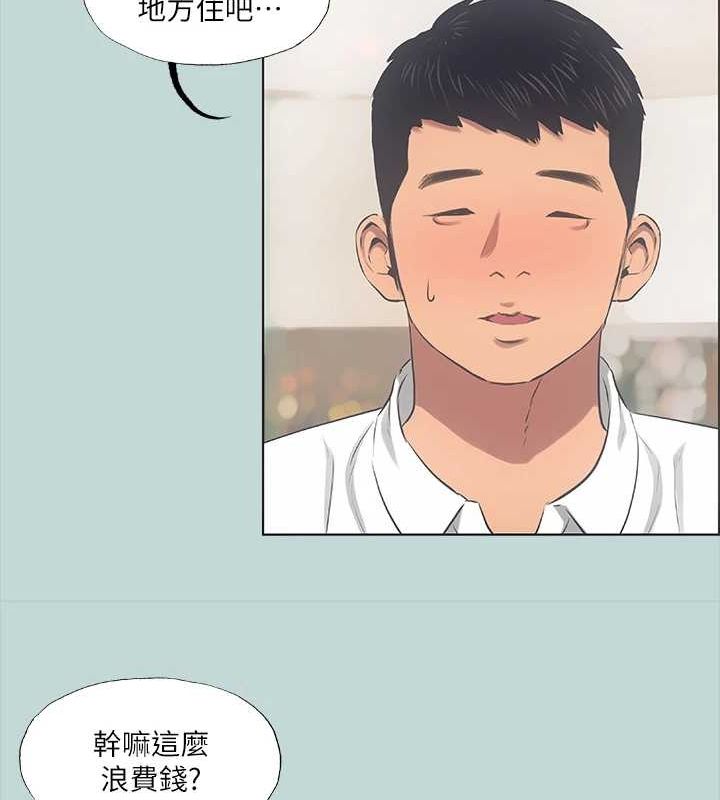 纵夏夜之梦(无码版)第45話-好想大幹特幹