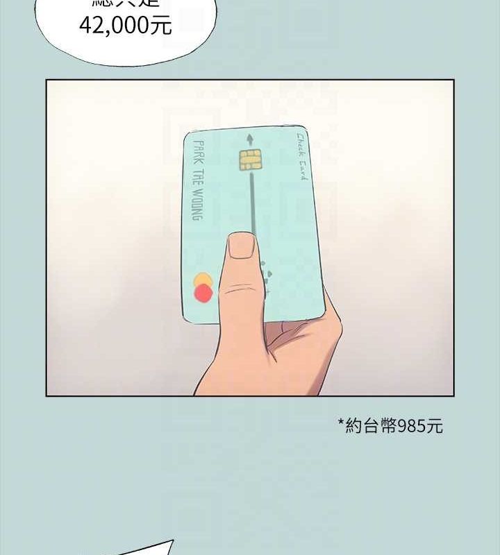 纵夏夜之梦(无码版)第45話-好想大幹特幹