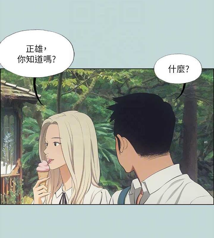 纵夏夜之梦(无码版)第45話-好想大幹特幹