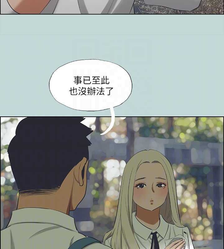 纵夏夜之梦(无码版)第46話-飯店激戰的序幕