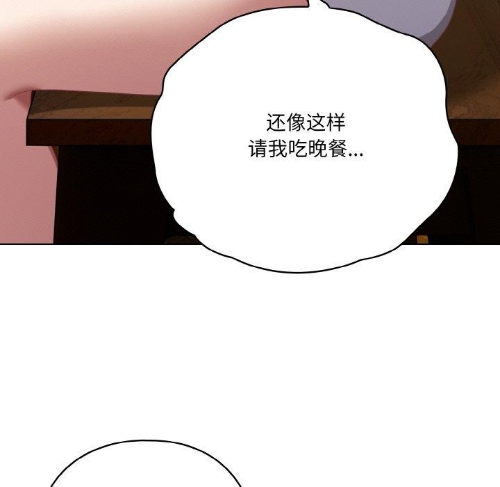 喵来的恋爱第12話