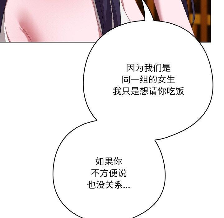 喵来的恋爱第12話