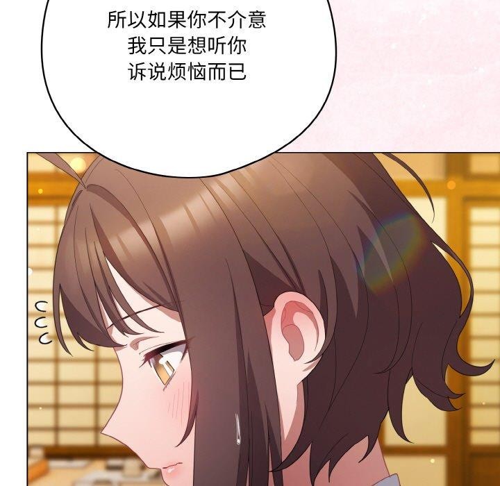 喵来的恋爱第12話