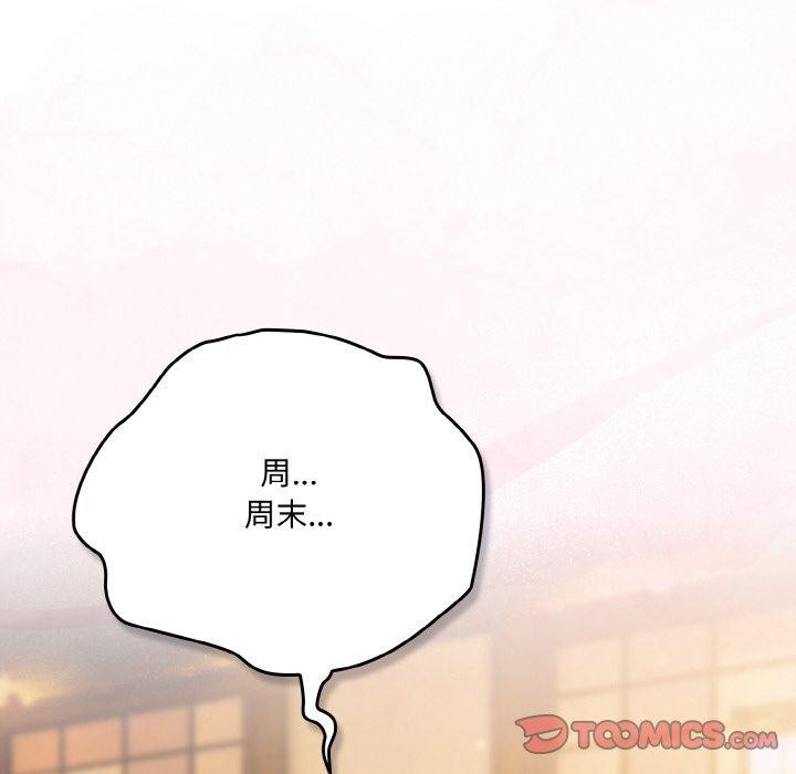 喵来的恋爱第12話