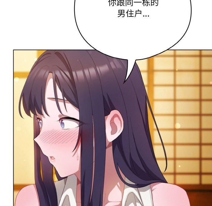 喵来的恋爱第12話