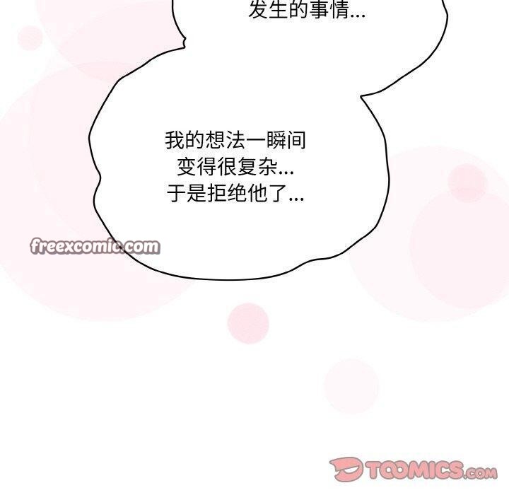 喵来的恋爱第12話