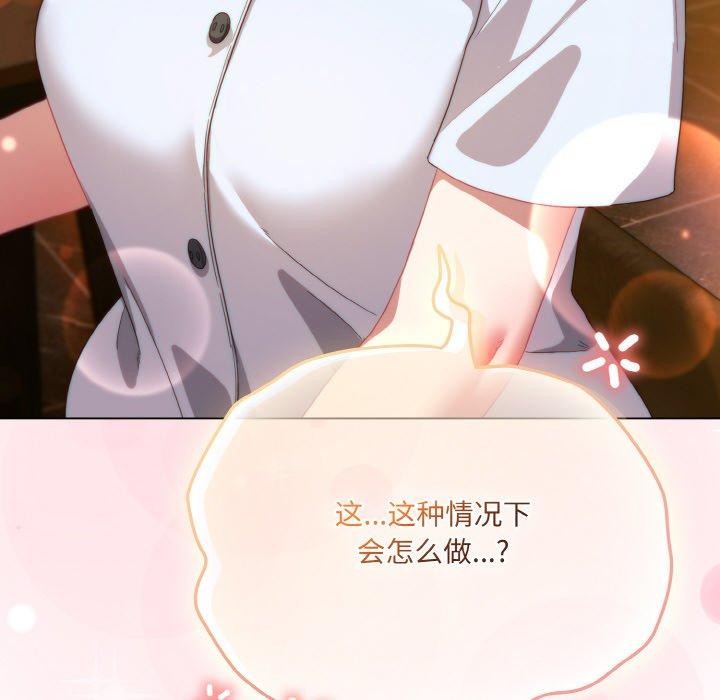 喵来的恋爱第12話