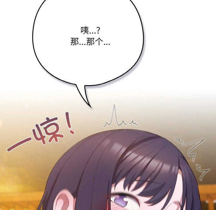 喵来的恋爱第12話