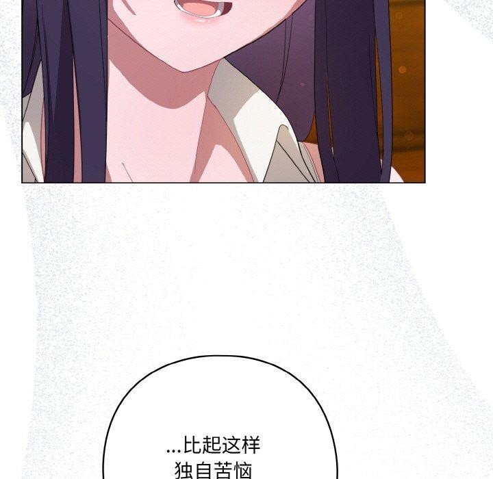 喵来的恋爱第12話