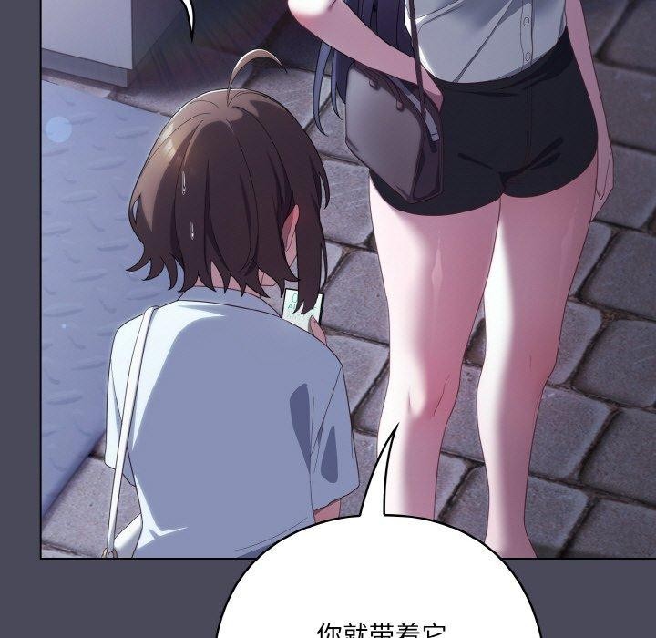 喵来的恋爱第12話