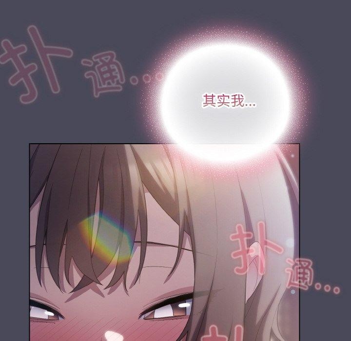 喵来的恋爱第12話