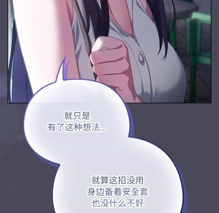 喵来的恋爱第12話