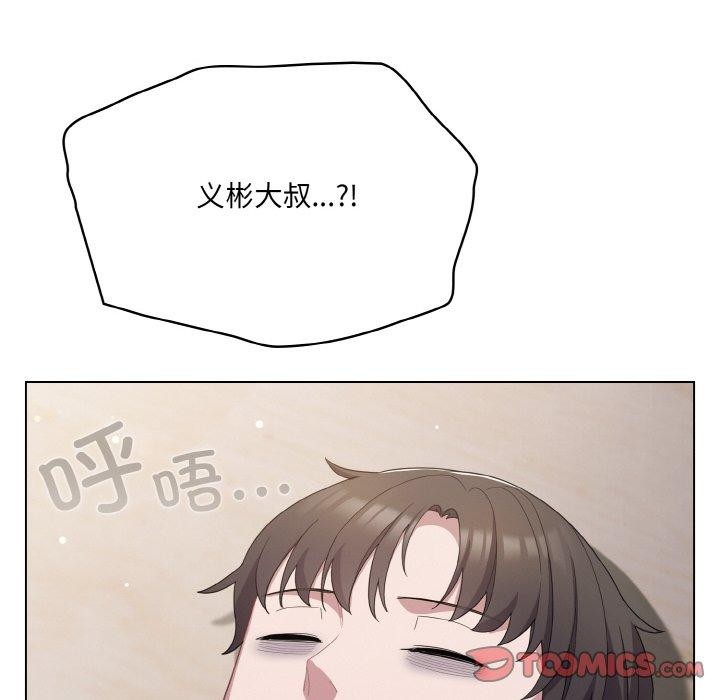 喵来的恋爱第12話